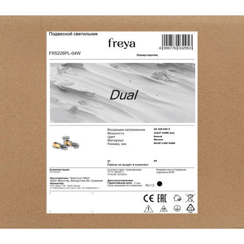 Люстра Freya FR5226PL-04W фото 12